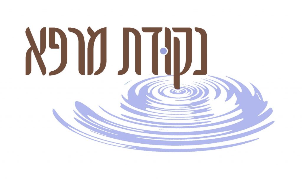 נקודת מרפא